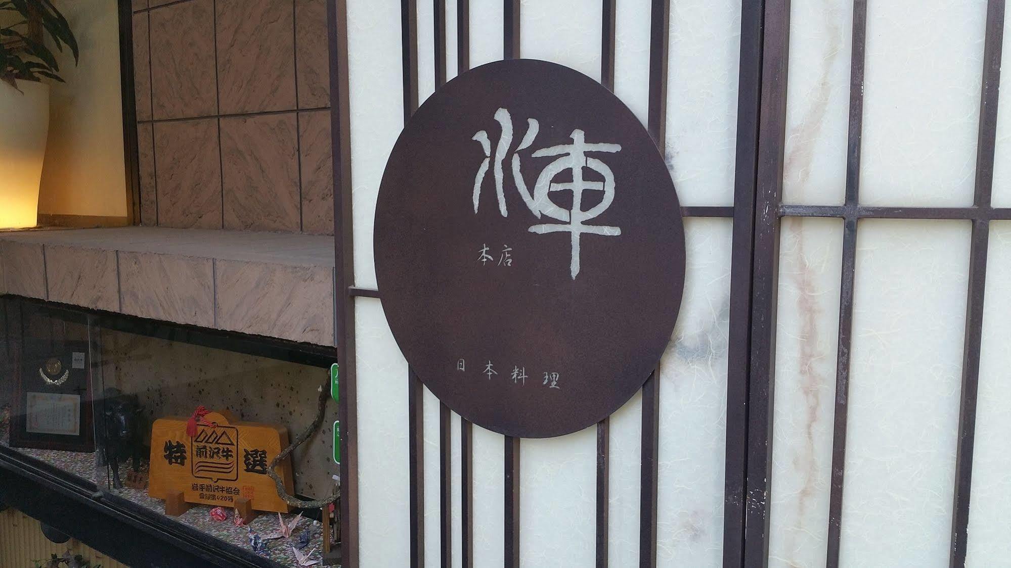 Ueno Terminal Hotel Tokyo Exterior photo